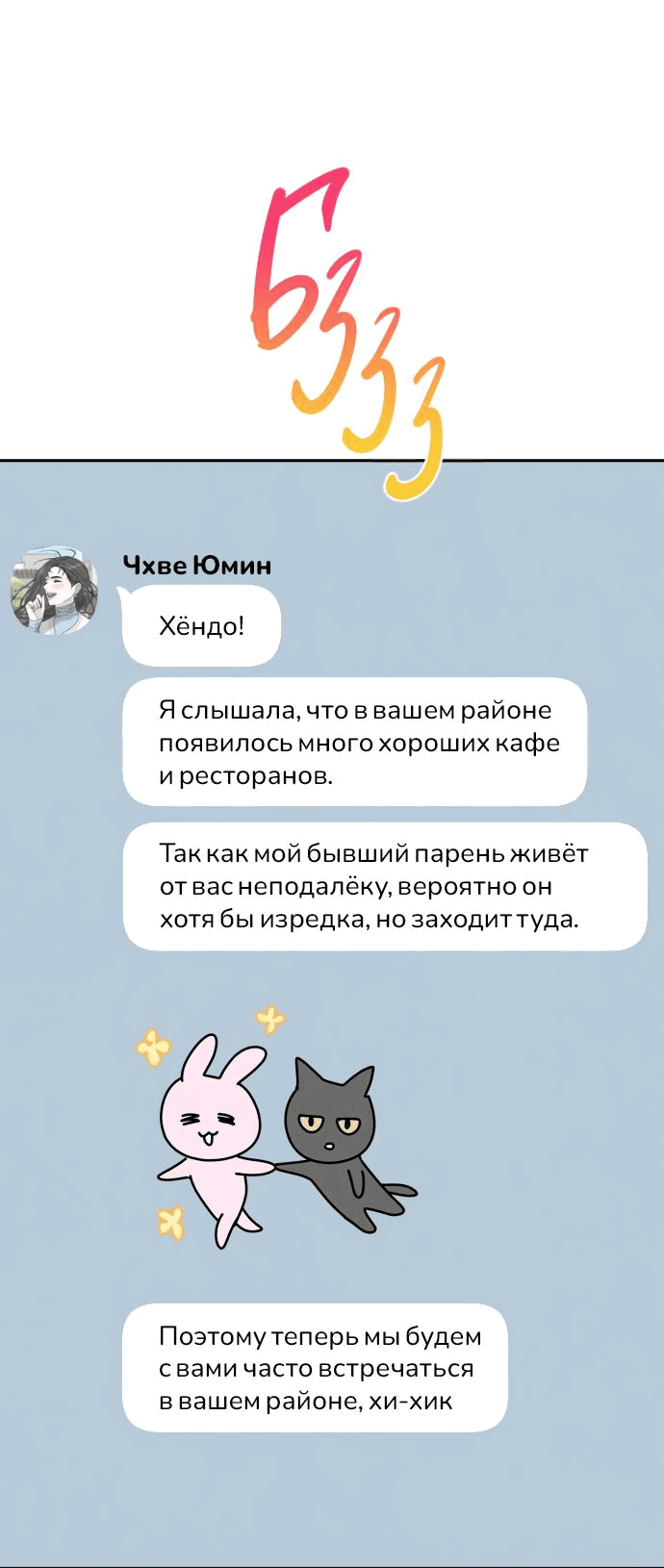 Манга Теория эгоистичной любви - Глава 27 Страница 1
