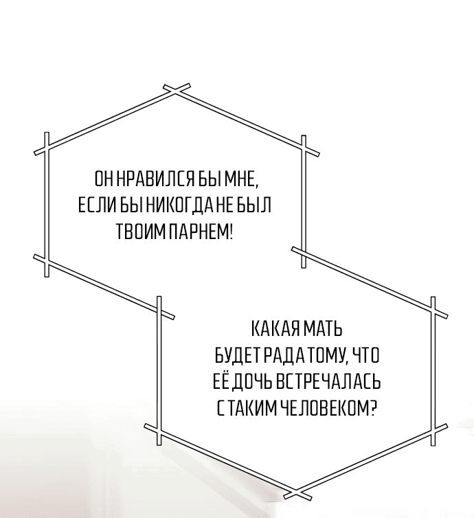 Манга Теория эгоистичной любви - Глава 27 Страница 49