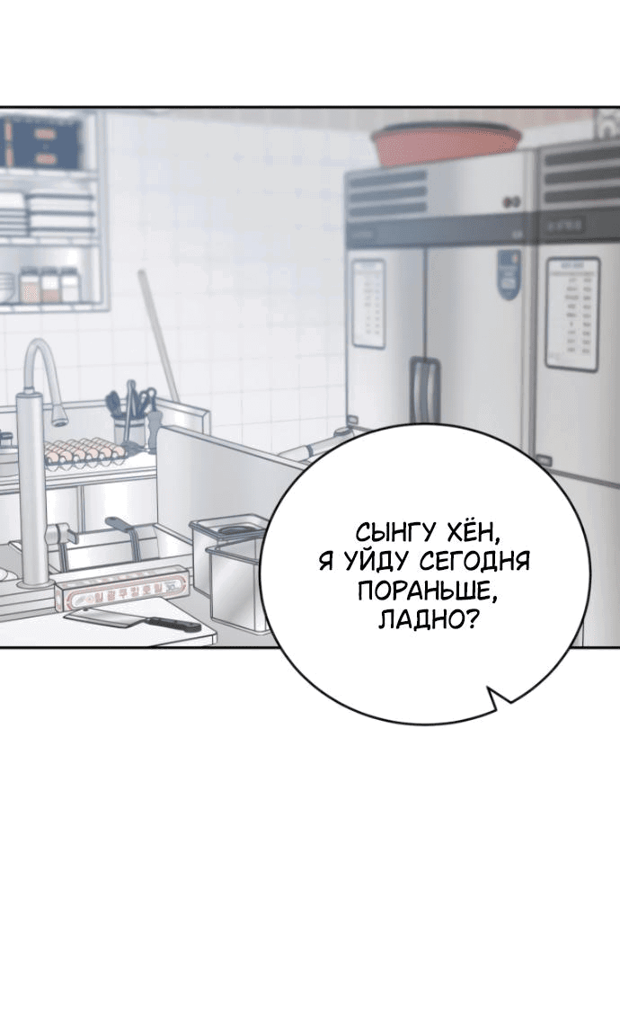 Манга Теория эгоистичной любви - Глава 21 Страница 22
