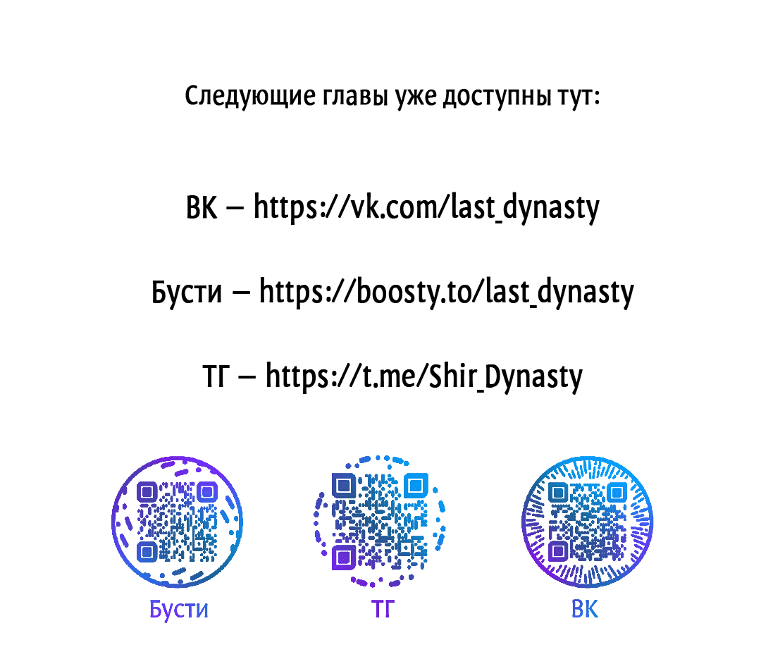 Манга Молю, приди! - Глава 11 Страница 72