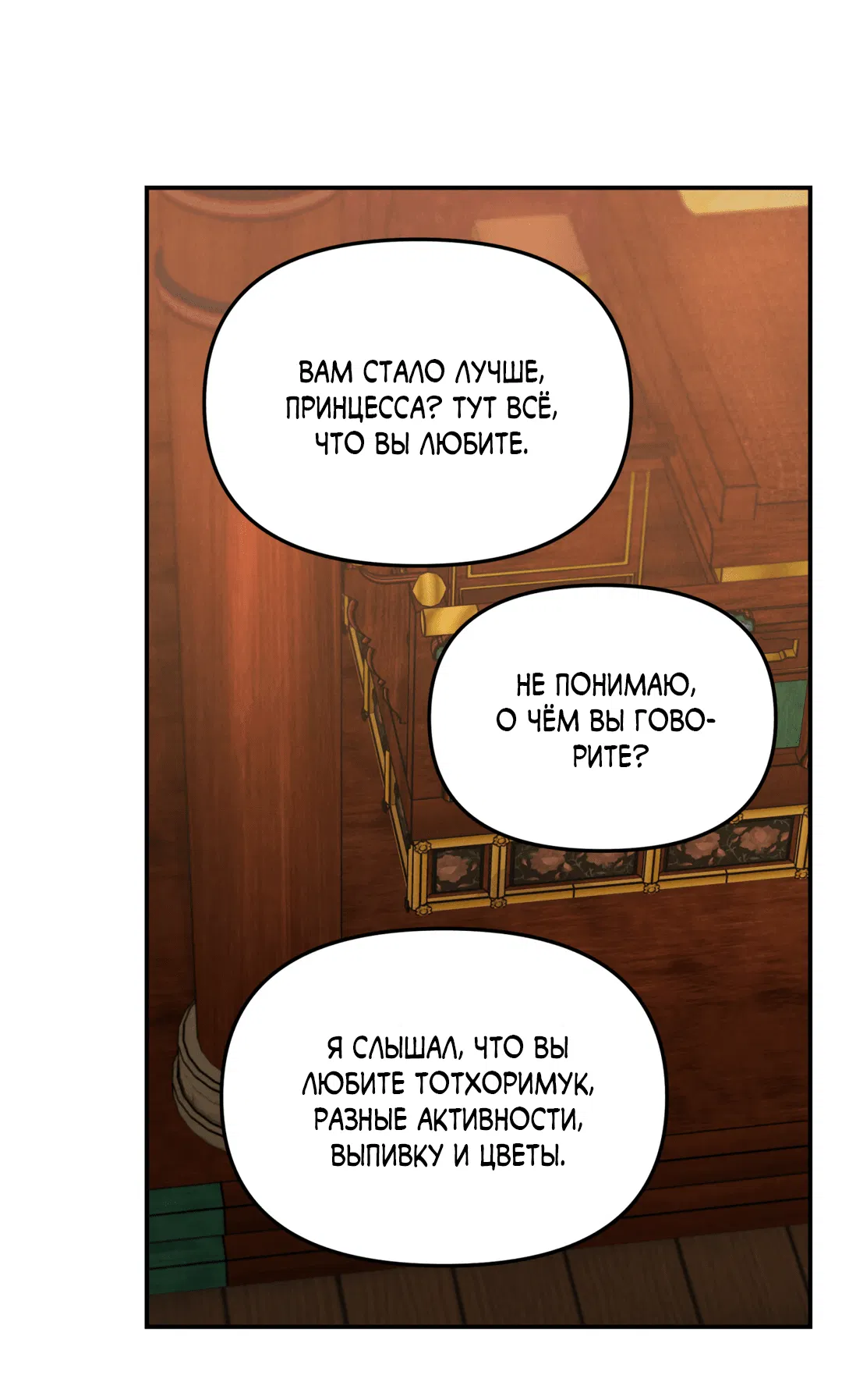 Манга Молю, приди! - Глава 12 Страница 41