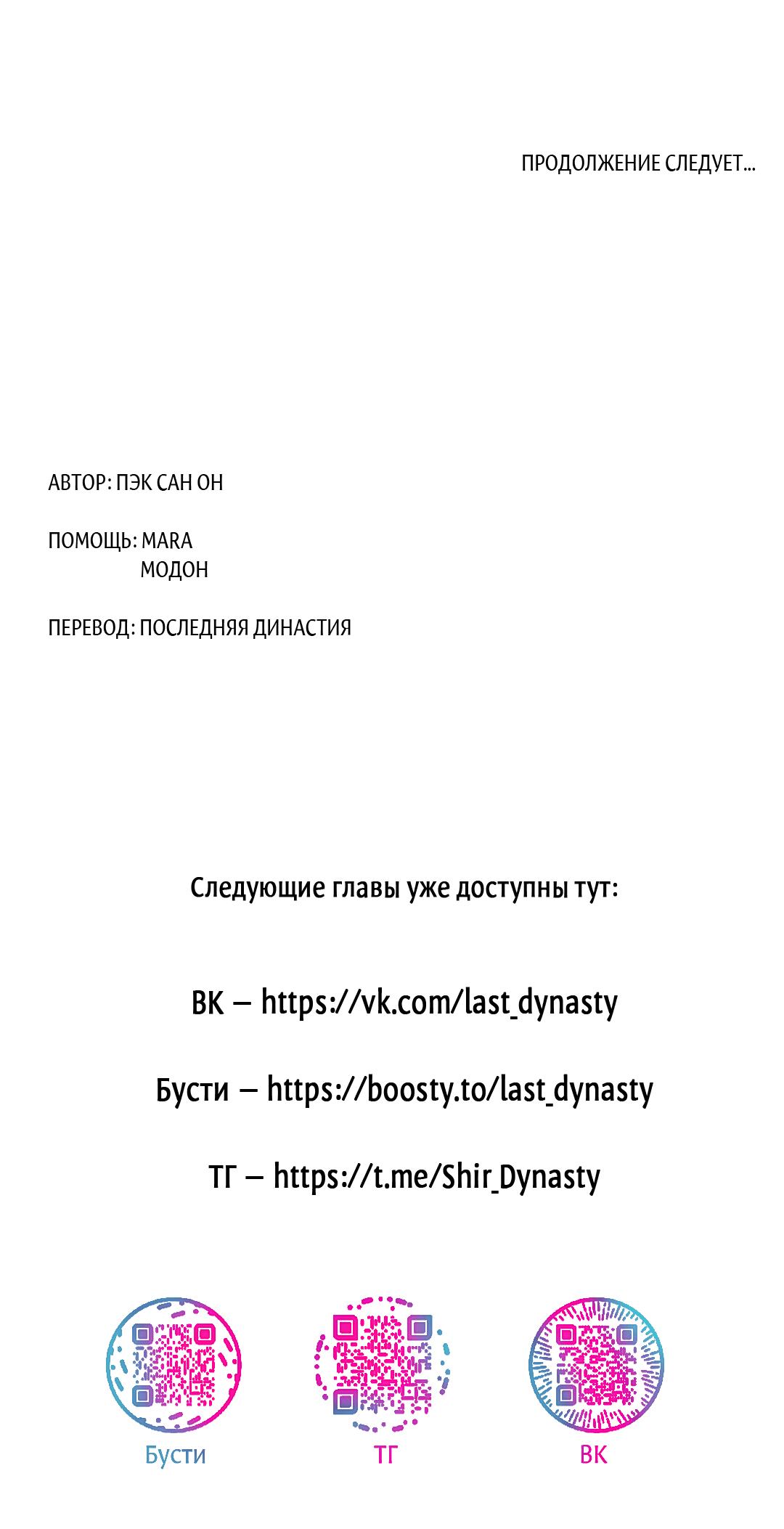 Манга Молю, приди! - Глава 13 Страница 57
