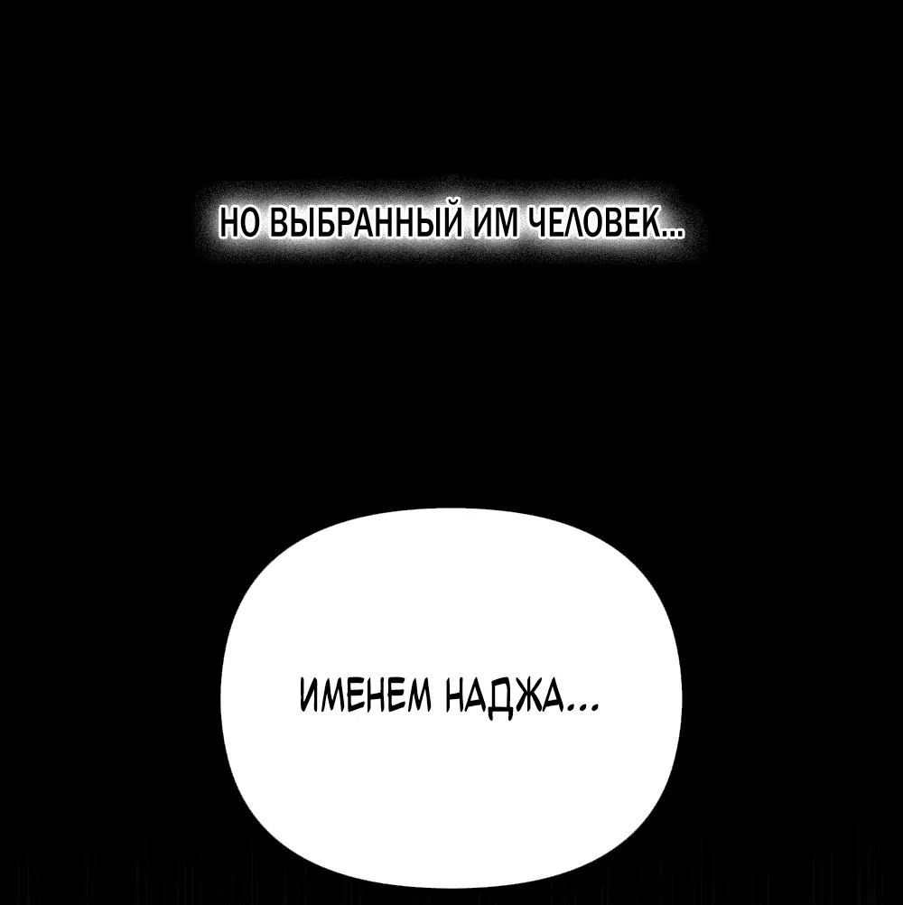 Манга Молю, приди! - Глава 14 Страница 68