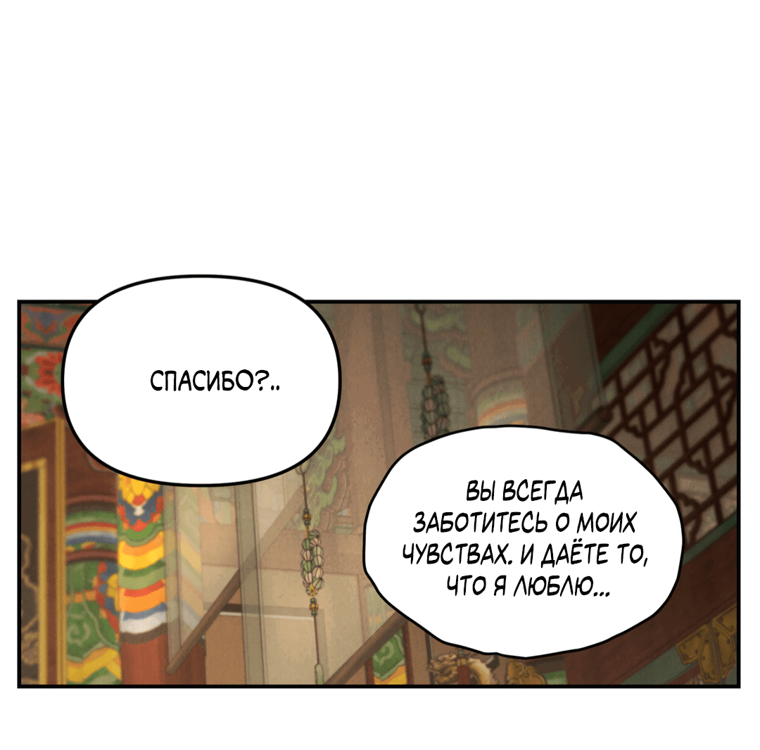 Манга Молю, приди! - Глава 14 Страница 32