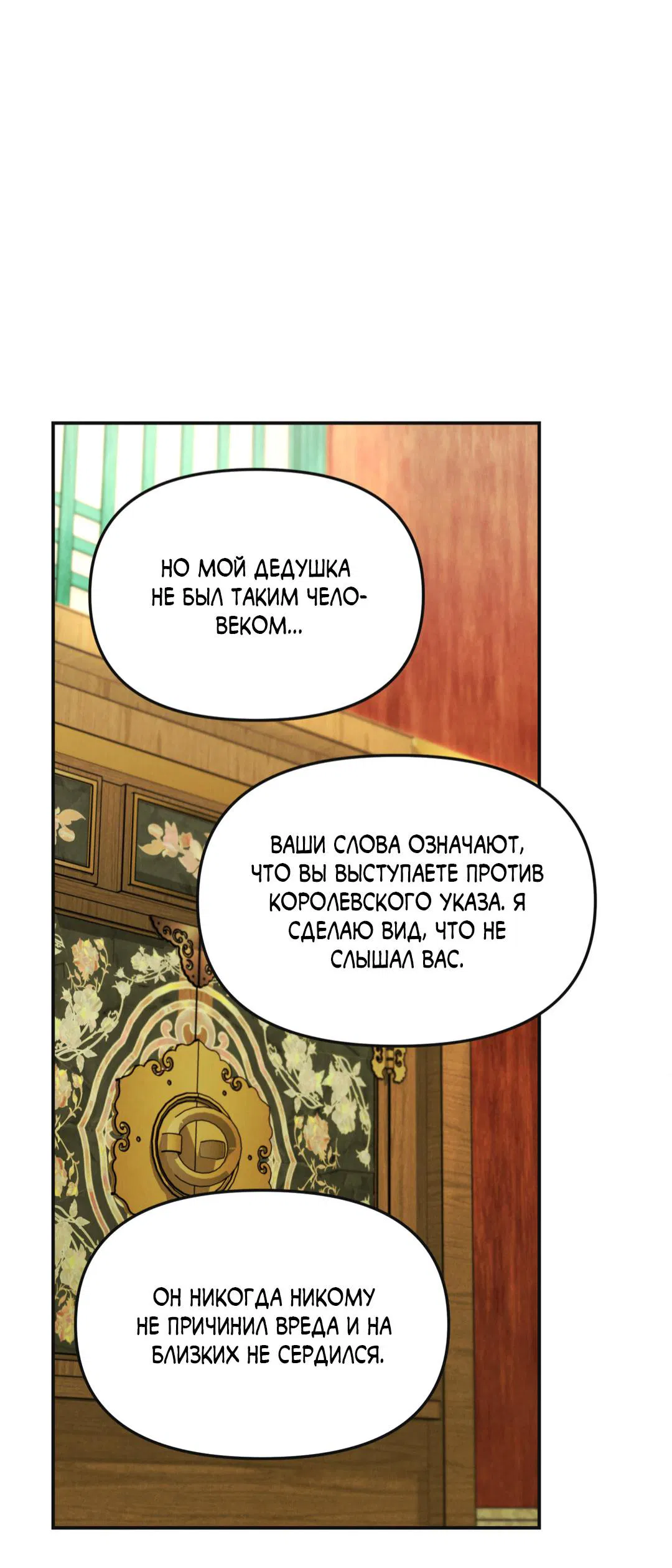 Манга Молю, приди! - Глава 16 Страница 41
