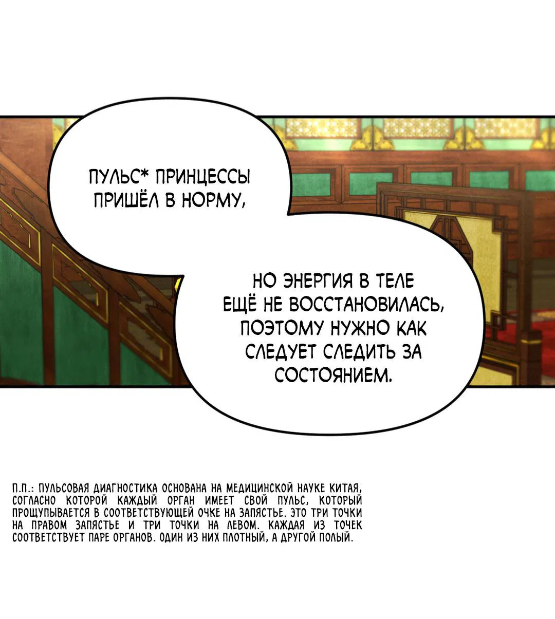 Манга Молю, приди! - Глава 16 Страница 4
