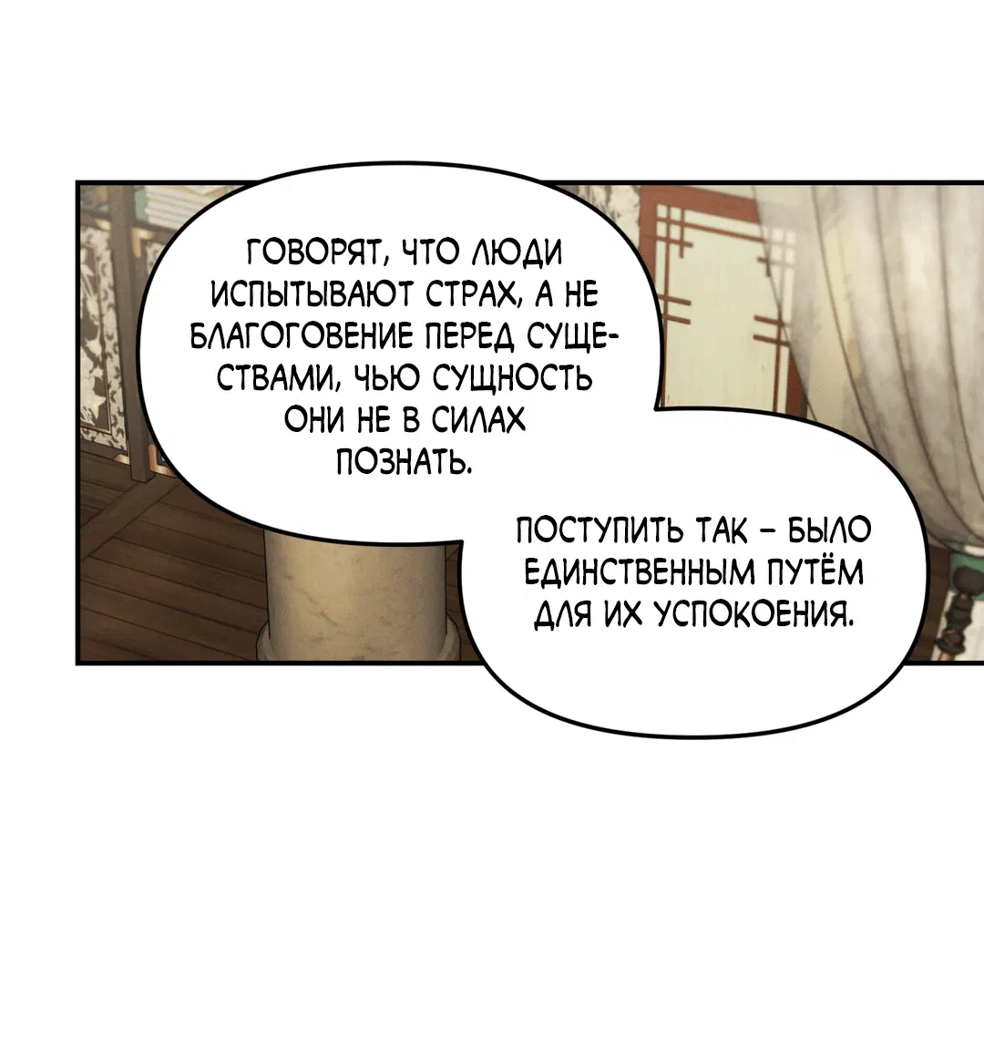 Манга Молю, приди! - Глава 17 Страница 34