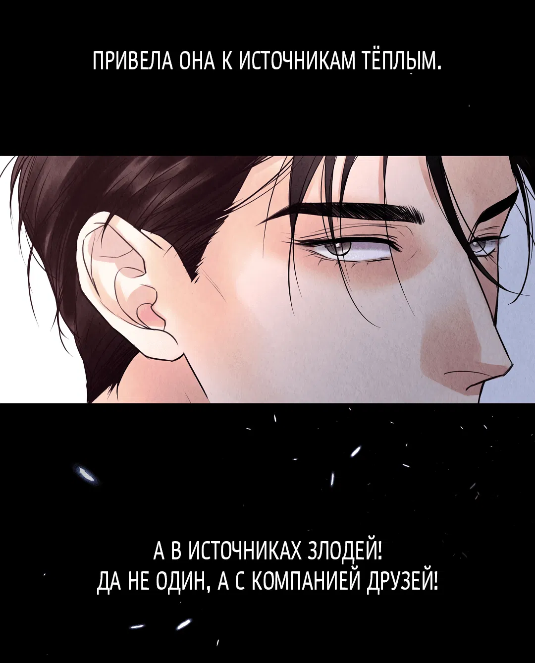 Манга Молю, приди! - Глава 17 Страница 63