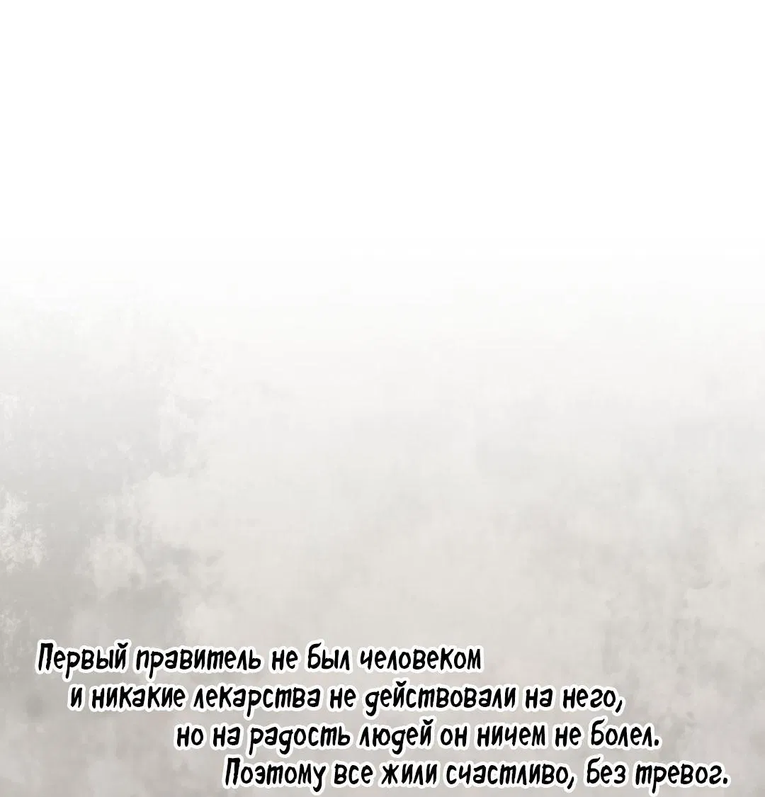 Манга Молю, приди! - Глава 18 Страница 30