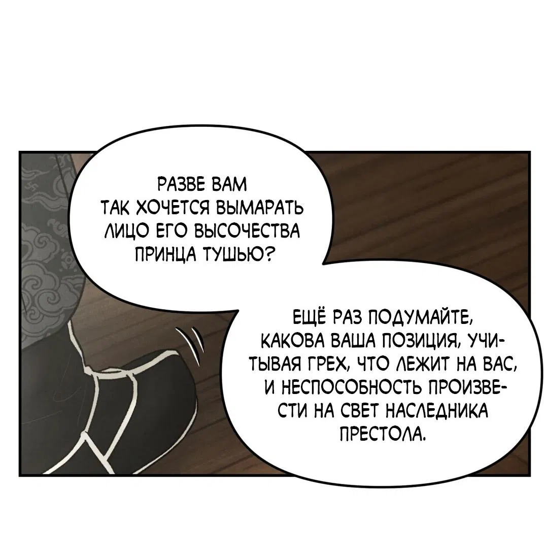 Манга Молю, приди! - Глава 18 Страница 37