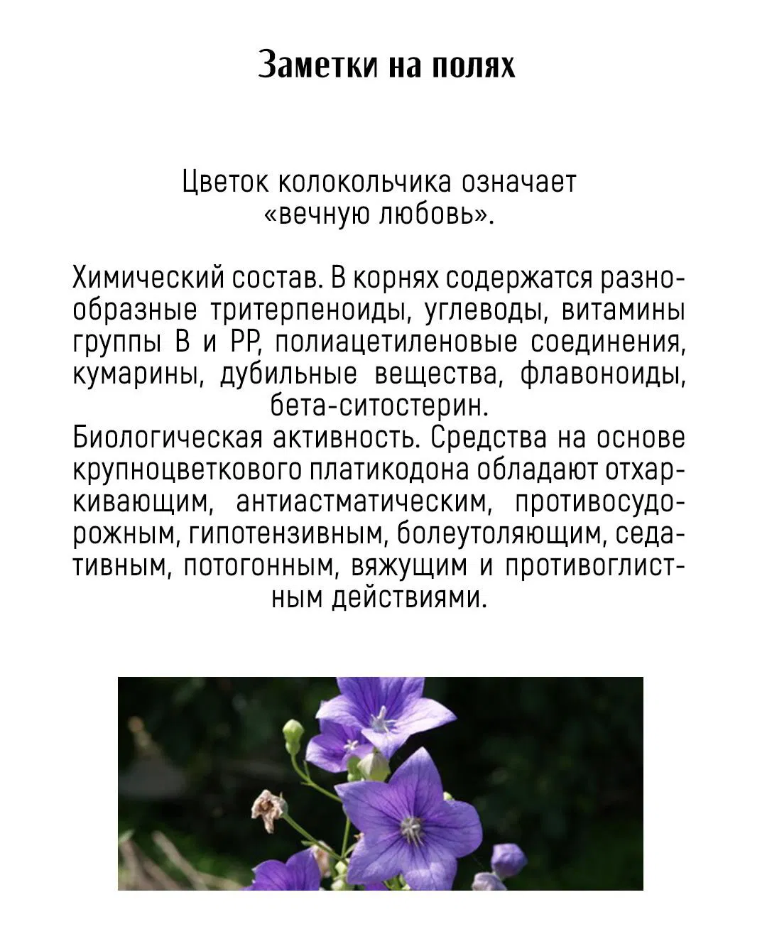 Манга Молю, приди! - Глава 18 Страница 58