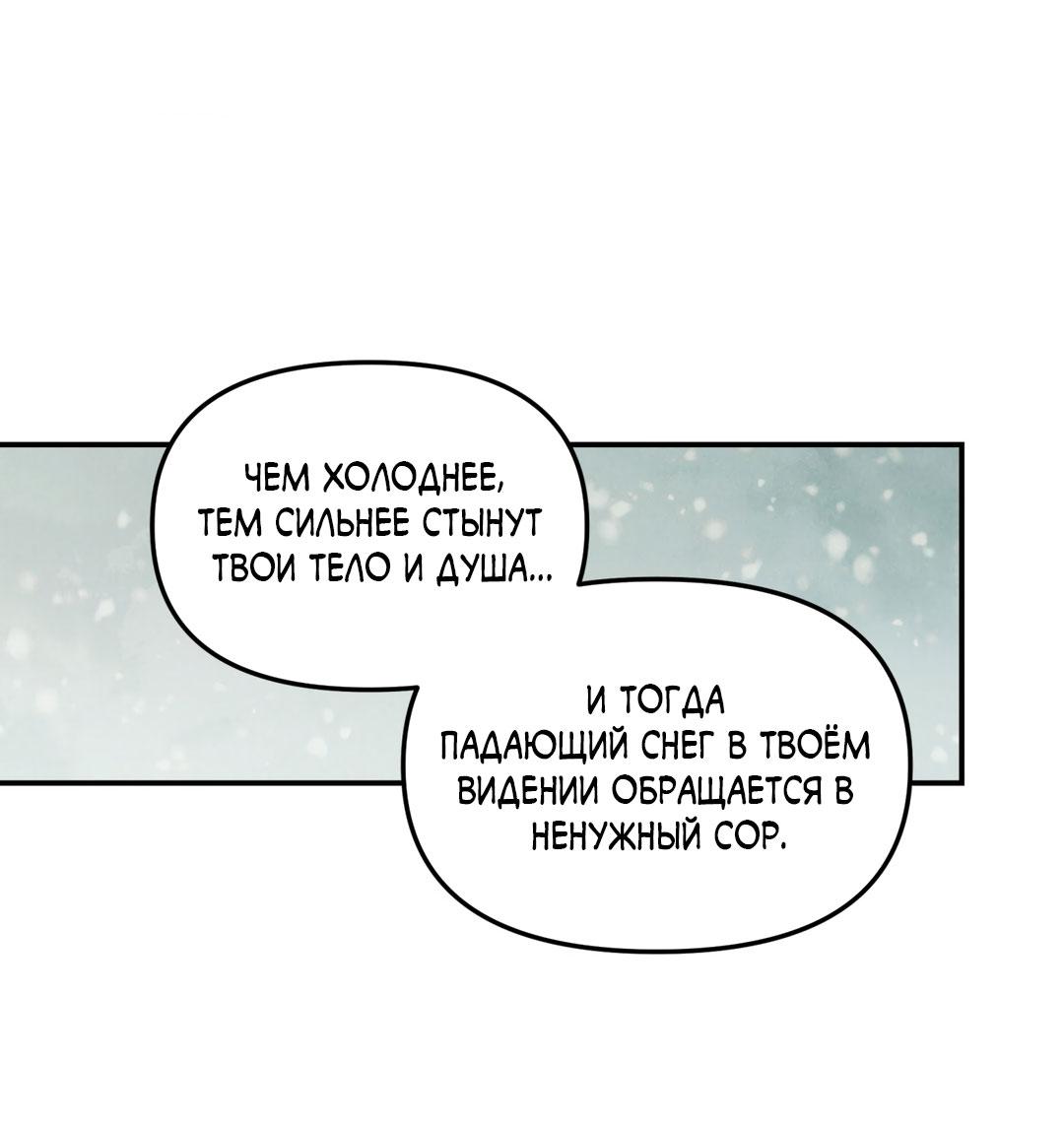 Манга Молю, приди! - Глава 21 Страница 50