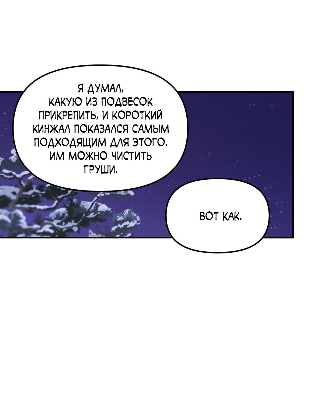 Манга Молю, приди! - Глава 22 Страница 31