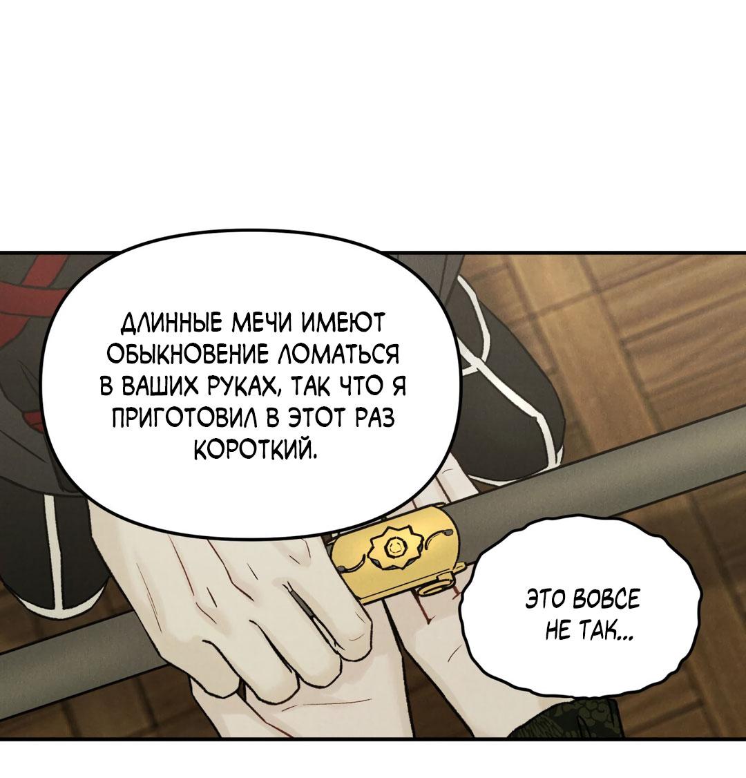 Манга Молю, приди! - Глава 22 Страница 11