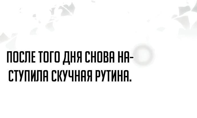 Манга Тайная служанка графа - Глава 28 Страница 43