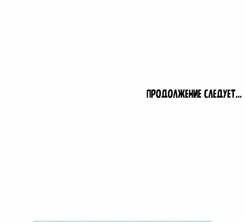 Манга Какой аппетитный тигрёнок - Глава 23 Страница 61