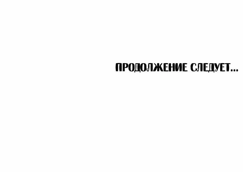 Манга Какой аппетитный тигрёнок - Глава 13 Страница 67