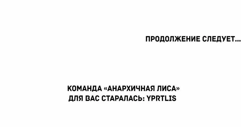 Манга Какой аппетитный тигрёнок - Глава 6 Страница 51