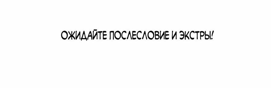 Манга Какой аппетитный тигрёнок - Глава 30 Страница 72