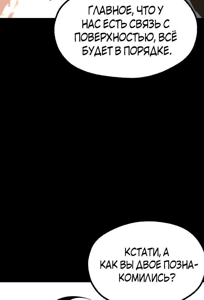 Манга Я захватил власть в Академии одним лишь ножом для сашими - Глава 30 Страница 18