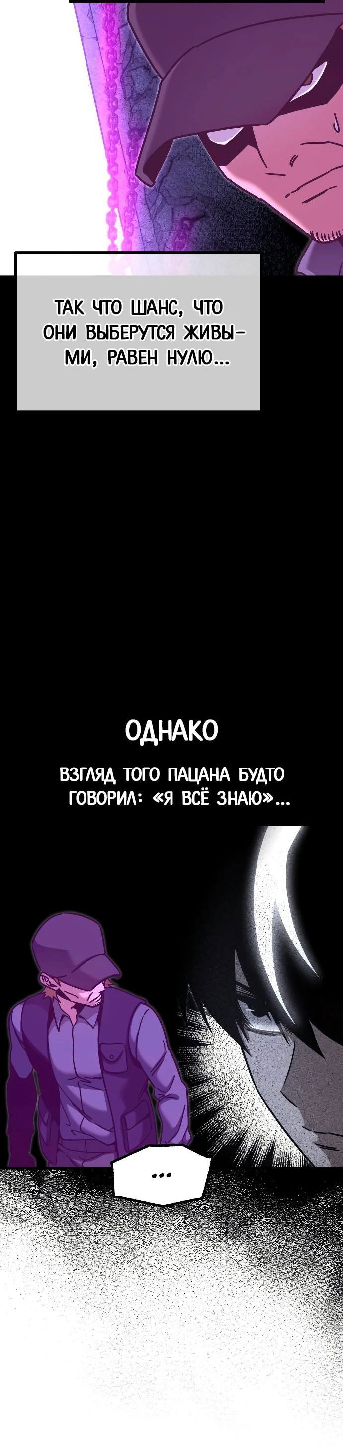 Манга Я захватил власть в Академии одним лишь ножом для сашими - Глава 30 Страница 44