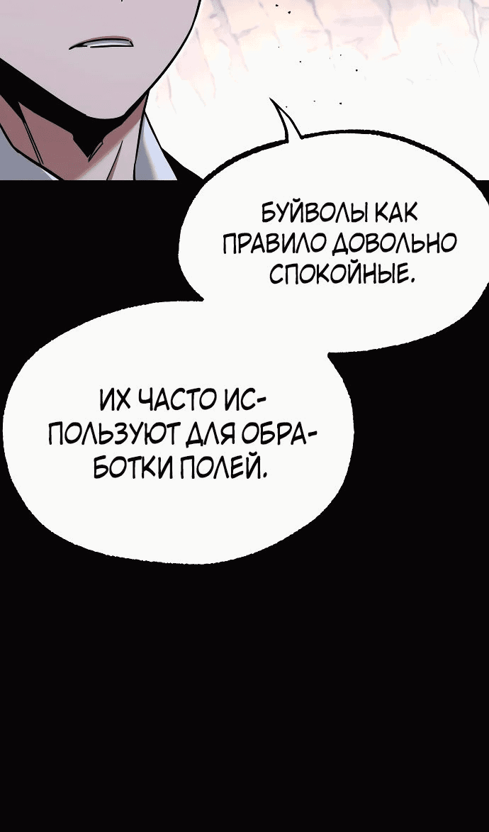 Манга Я захватил власть в Академии одним лишь ножом для сашими - Глава 30 Страница 16