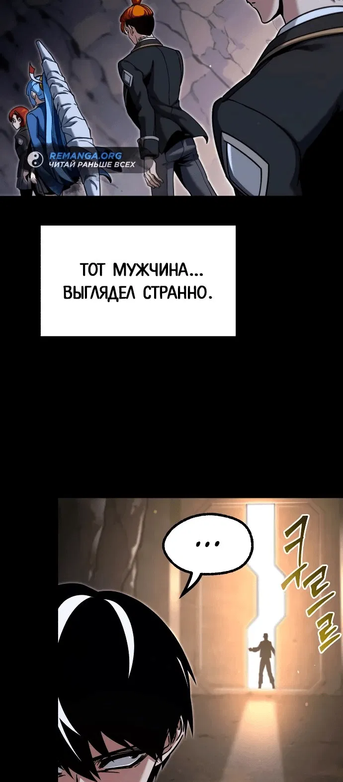 Манга Я захватил власть в Академии одним лишь ножом для сашими - Глава 29 Страница 39