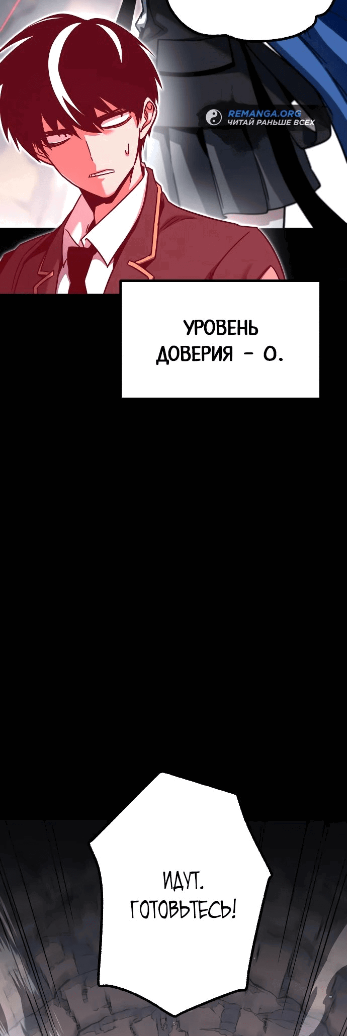 Манга Я захватил власть в Академии одним лишь ножом для сашими - Глава 29 Страница 56