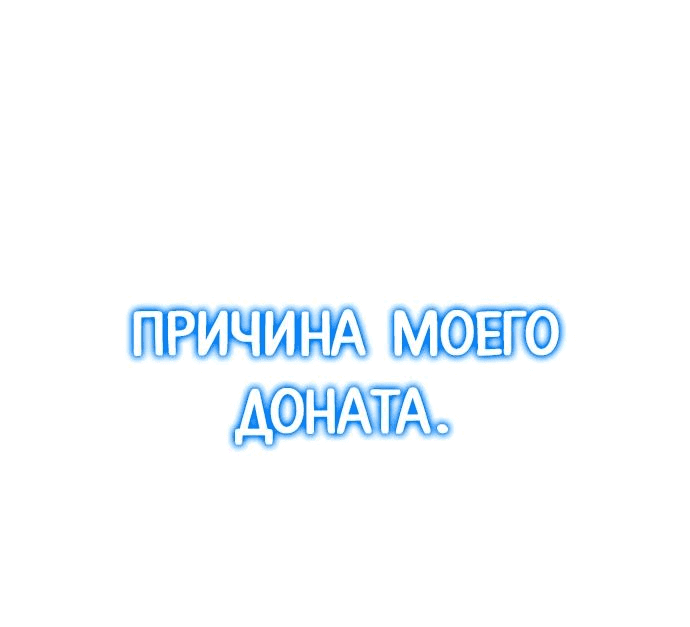 Манга Я захватил власть в Академии одним лишь ножом для сашими - Глава 28 Страница 7