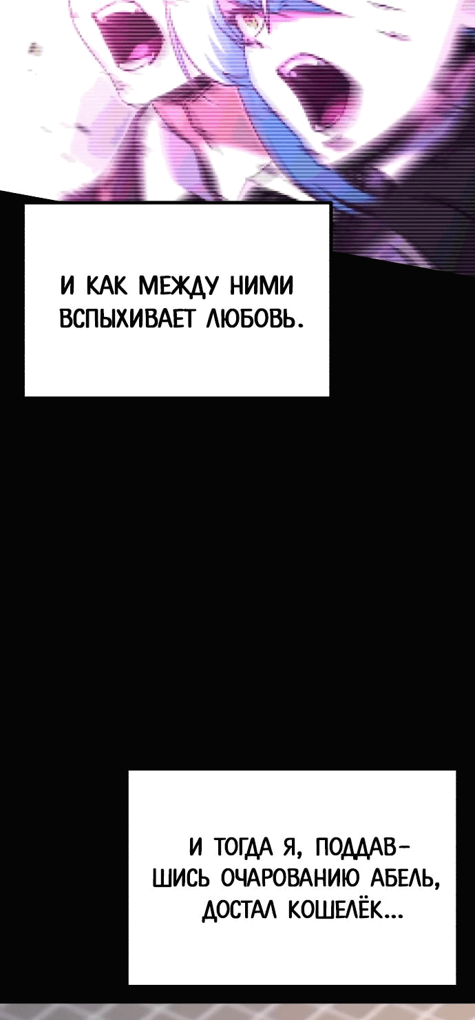 Манга Я захватил власть в Академии одним лишь ножом для сашими - Глава 28 Страница 22