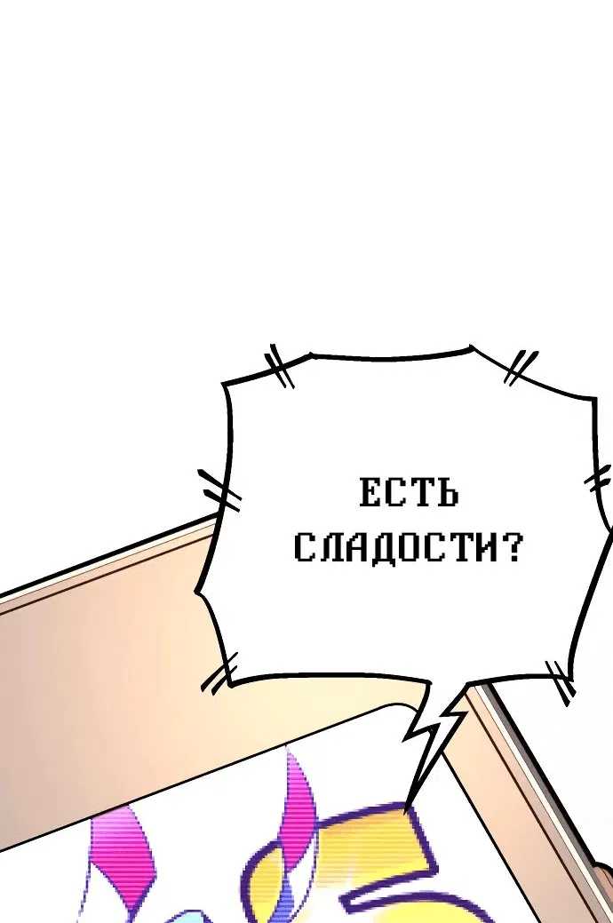 Манга Я захватил власть в Академии одним лишь ножом для сашими - Глава 28 Страница 12