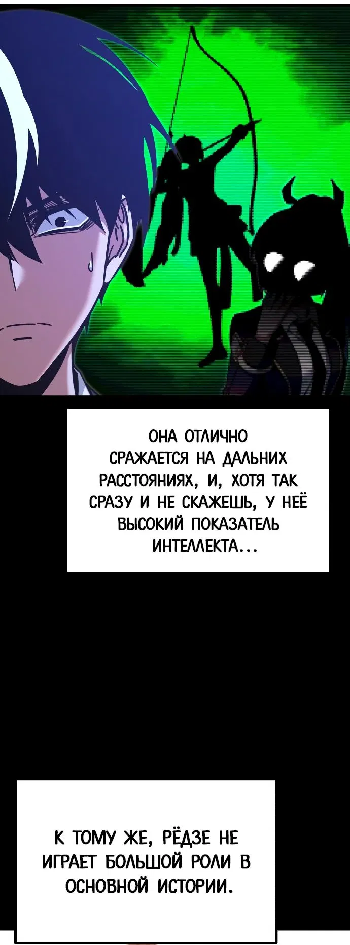 Манга Я захватил власть в Академии одним лишь ножом для сашими - Глава 28 Страница 29