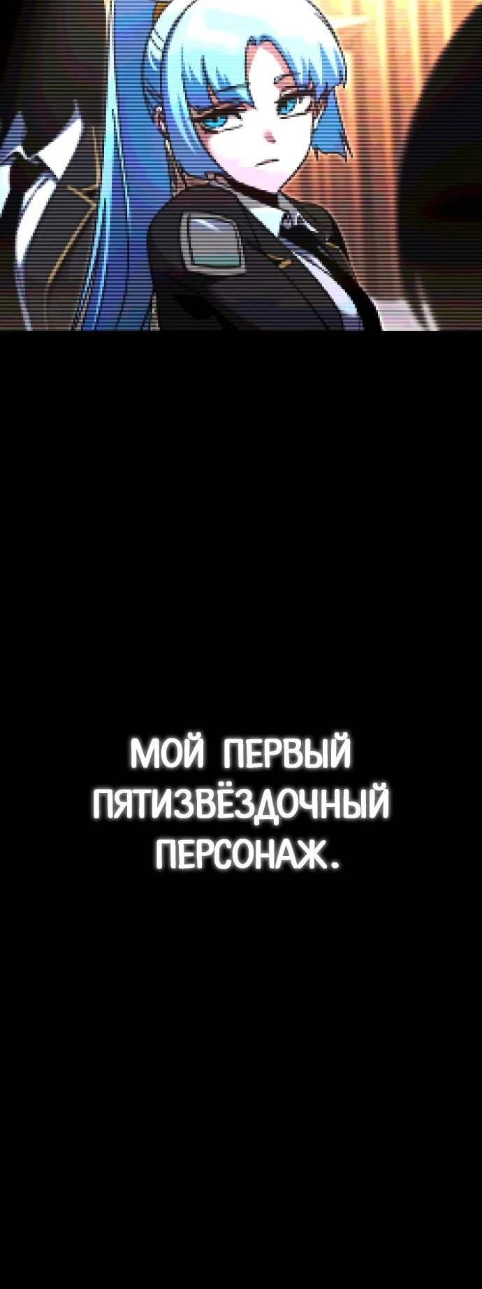 Манга Я захватил власть в Академии одним лишь ножом для сашими - Глава 28 Страница 25