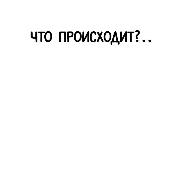 Манга Я захватил власть в Академии одним лишь ножом для сашими - Глава 28 Страница 48