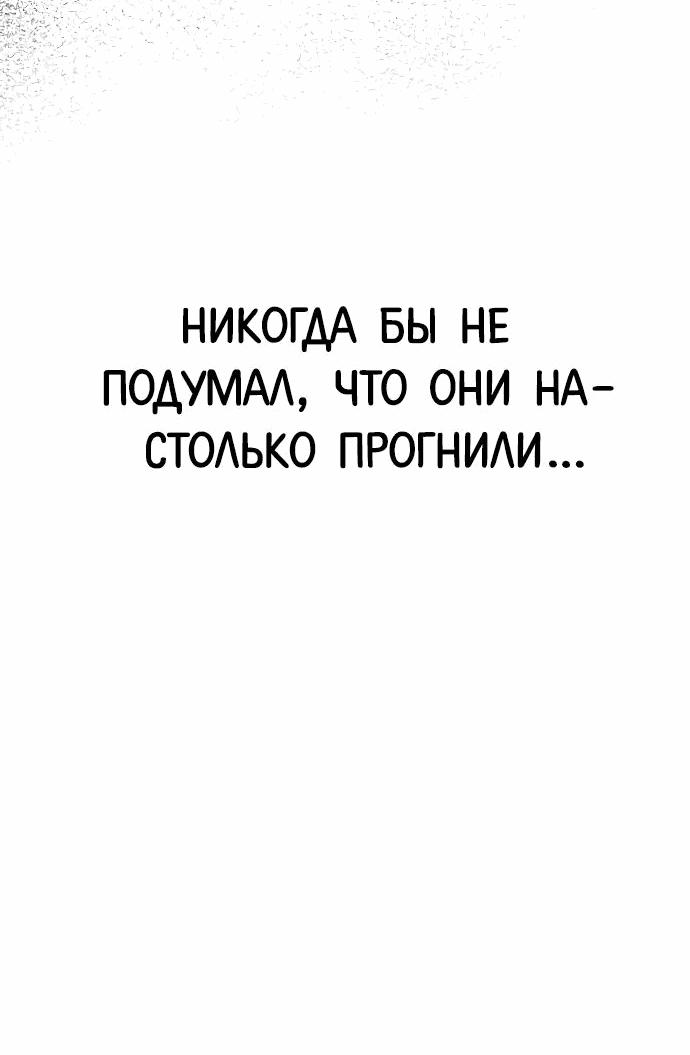 Манга Я захватил власть в Академии одним лишь ножом для сашими - Глава 27 Страница 30