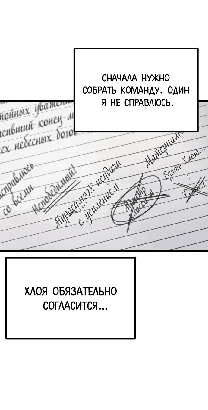 Манга Я захватил власть в Академии одним лишь ножом для сашими - Глава 27 Страница 35