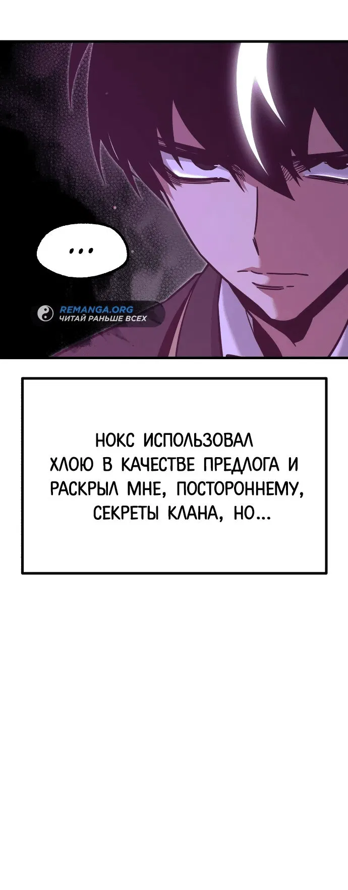 Манга Я захватил власть в Академии одним лишь ножом для сашими - Глава 27 Страница 9