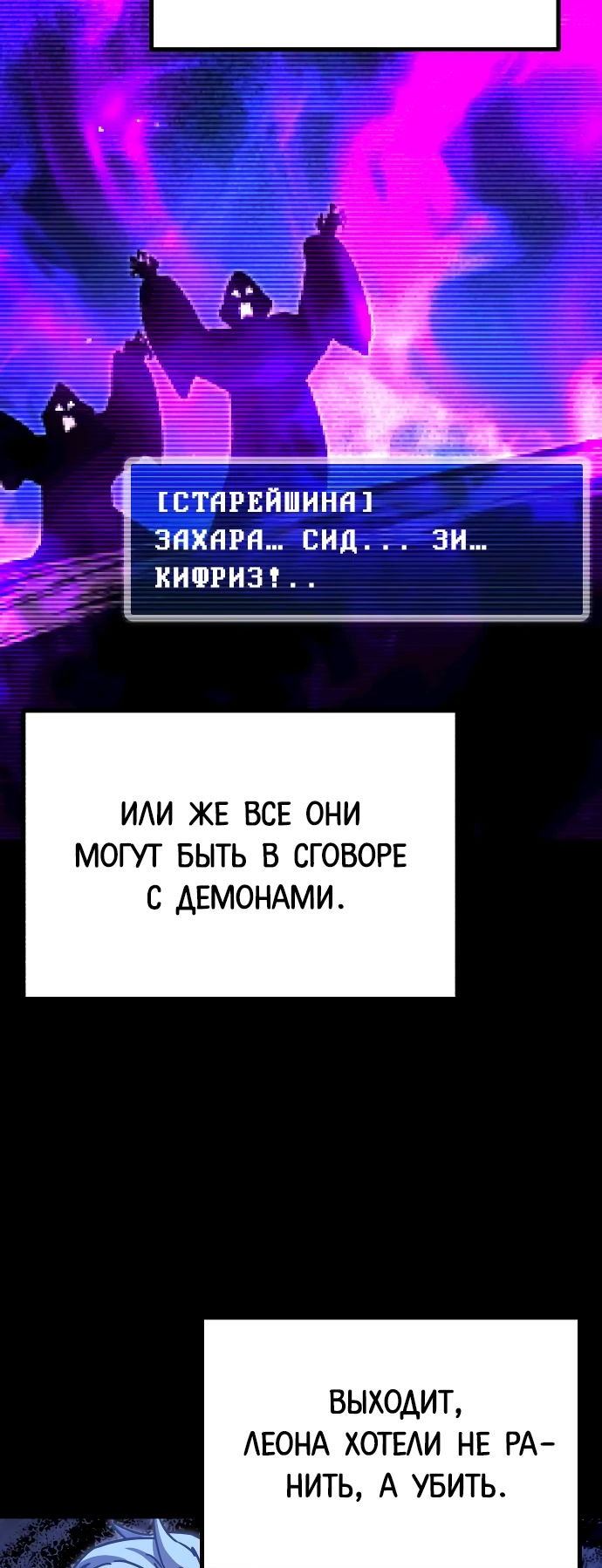 Манга Я захватил власть в Академии одним лишь ножом для сашими - Глава 27 Страница 28