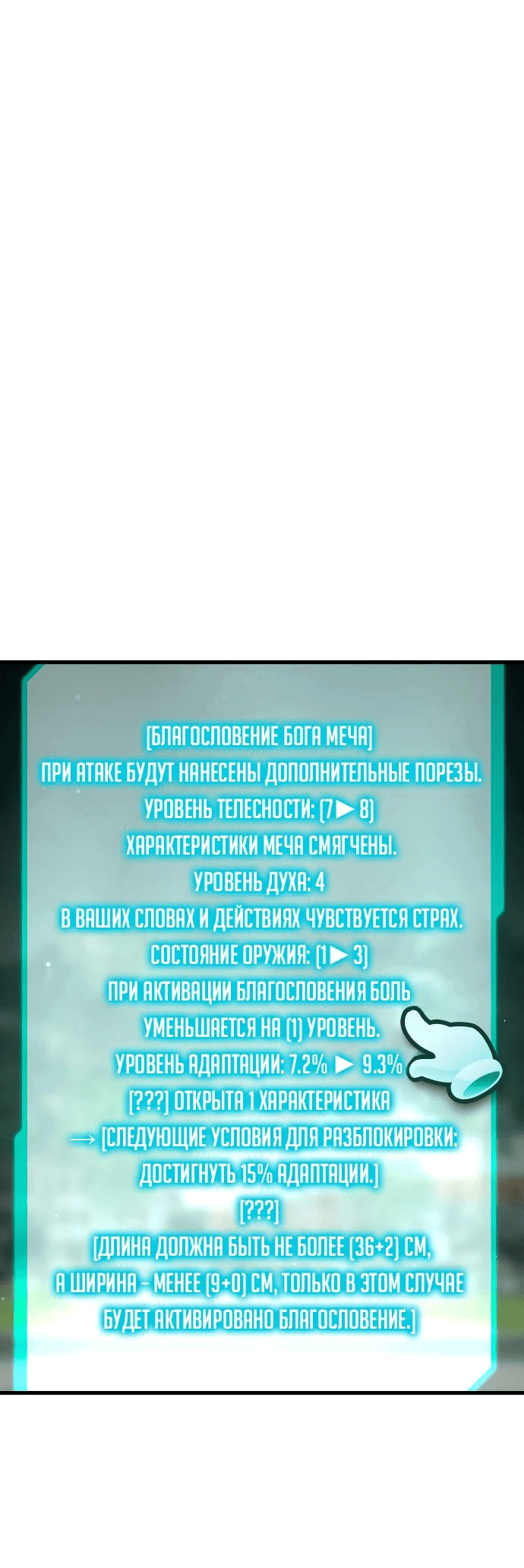 Манга Я захватил власть в Академии одним лишь ножом для сашими - Глава 26 Страница 25