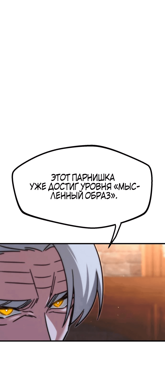 Манга Я захватил власть в Академии одним лишь ножом для сашими - Глава 25 Страница 13