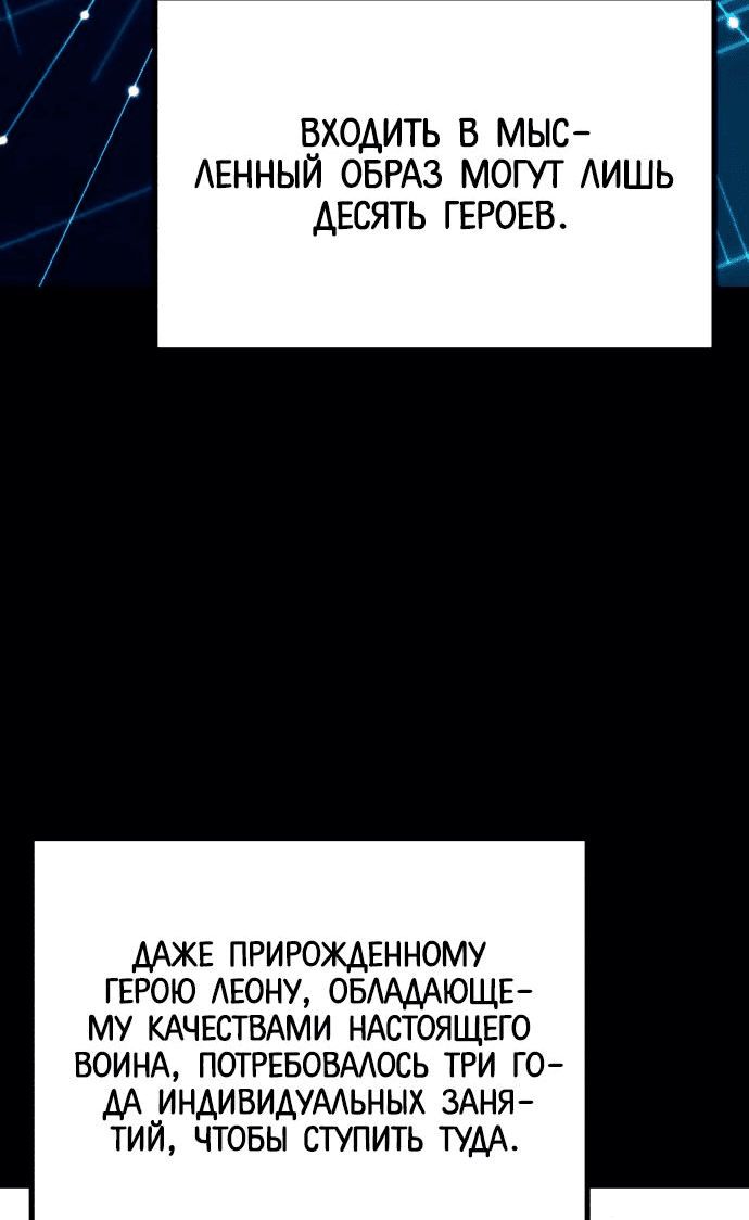 Манга Я захватил власть в Академии одним лишь ножом для сашими - Глава 25 Страница 39