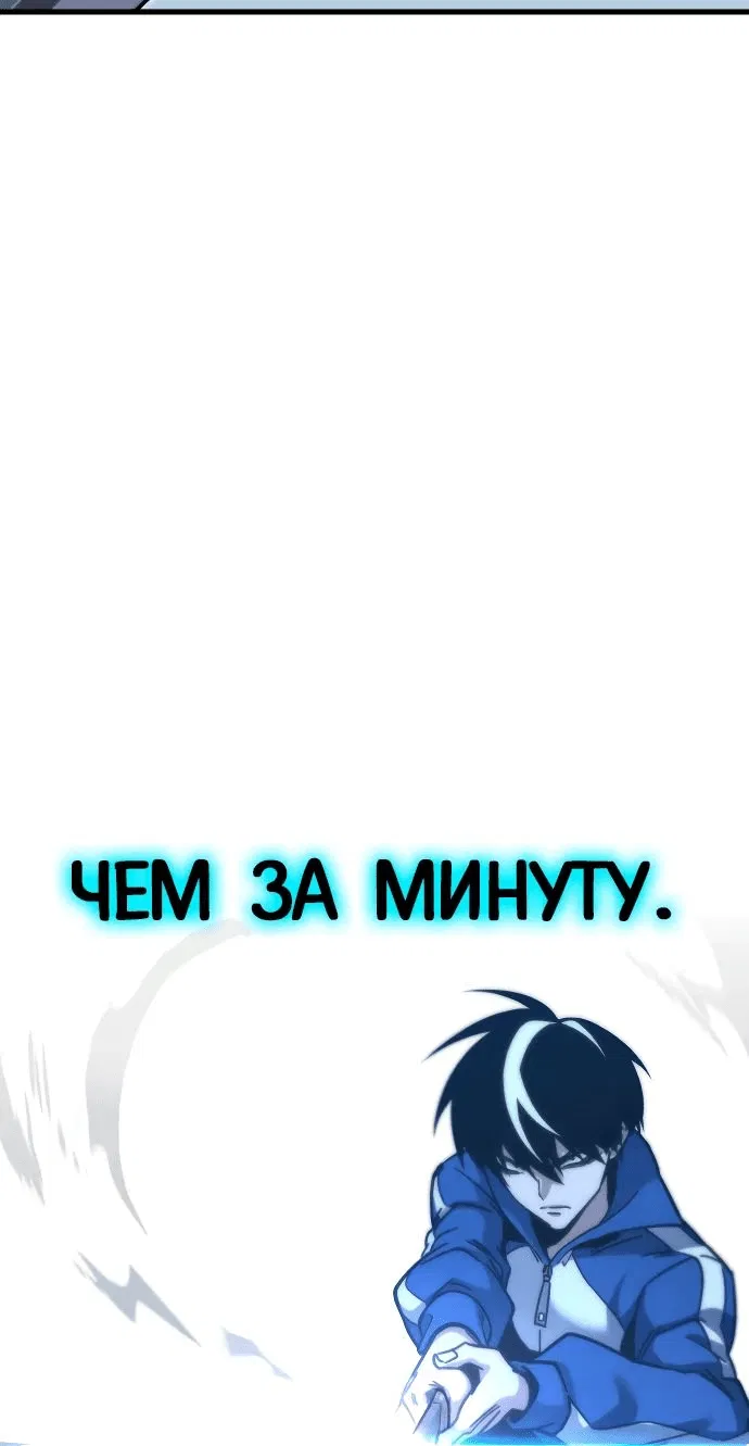 Манга Я захватил власть в Академии одним лишь ножом для сашими - Глава 24 Страница 70