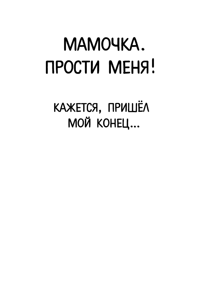 Манга Я захватил власть в Академии одним лишь ножом для сашими - Глава 23 Страница 70