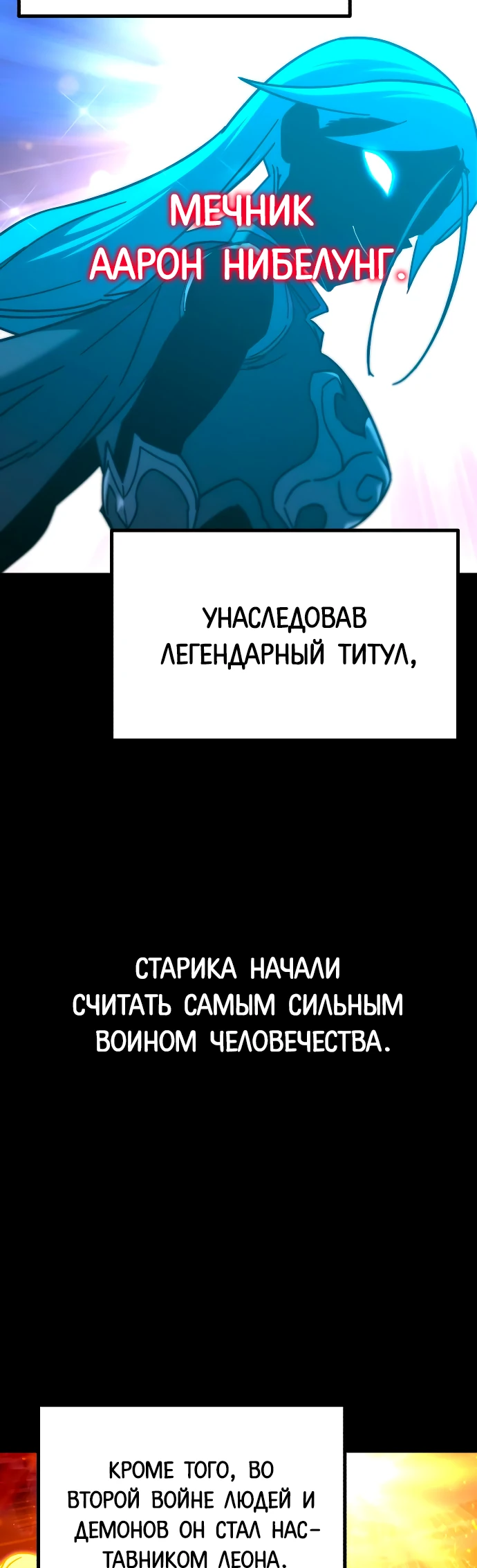 Манга Я захватил власть в Академии одним лишь ножом для сашими - Глава 23 Страница 26