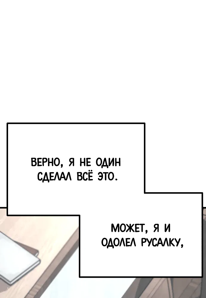 Манга Я захватил власть в Академии одним лишь ножом для сашими - Глава 22 Страница 61