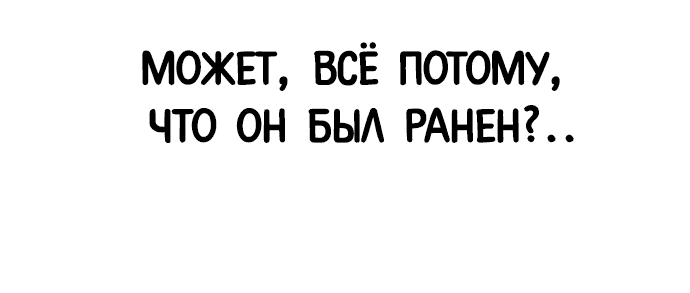 Манга Я захватил власть в Академии одним лишь ножом для сашими - Глава 22 Страница 66