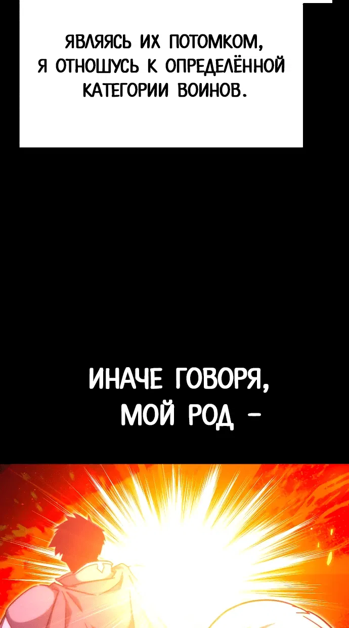 Манга Я захватил власть в Академии одним лишь ножом для сашими - Глава 21 Страница 36