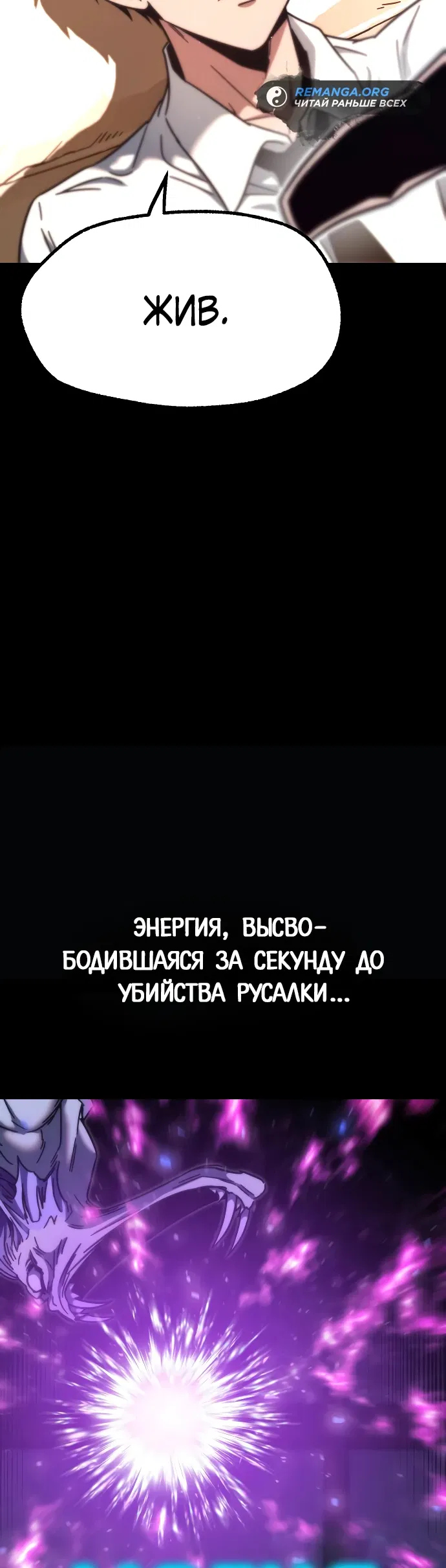 Манга Я захватил власть в Академии одним лишь ножом для сашими - Глава 21 Страница 68