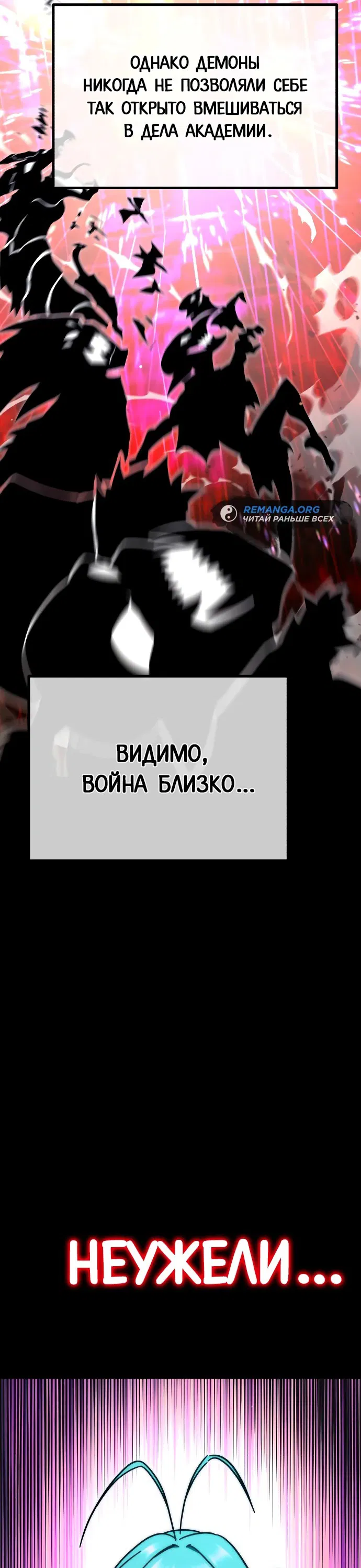 Манга Я захватил власть в Академии одним лишь ножом для сашими - Глава 21 Страница 53