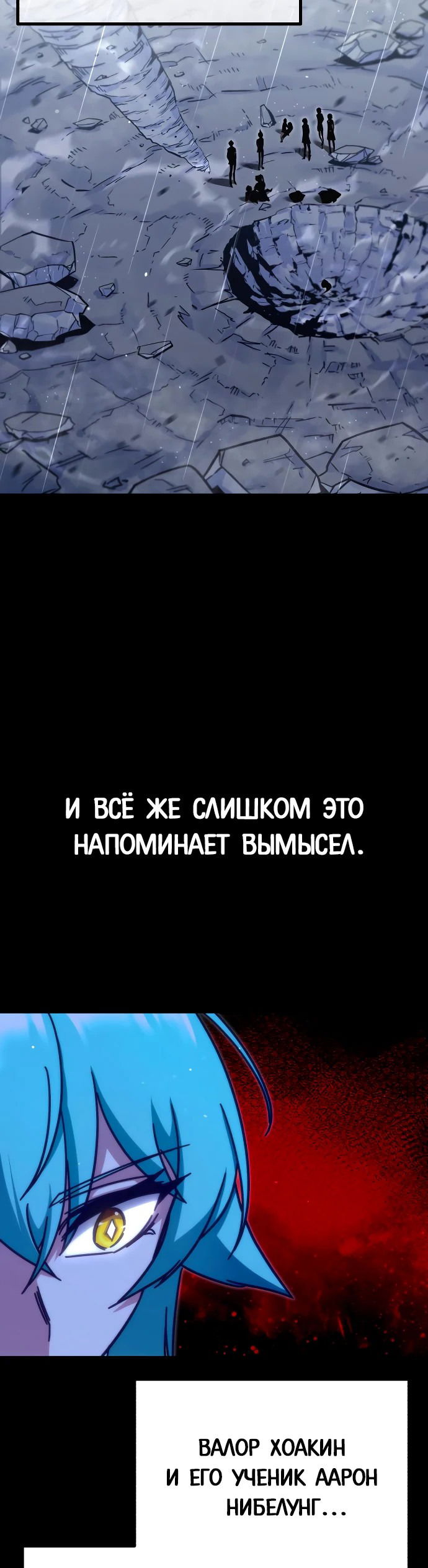 Манга Я захватил власть в Академии одним лишь ножом для сашими - Глава 21 Страница 35